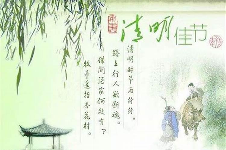 清明节为什么是阳历节日之一