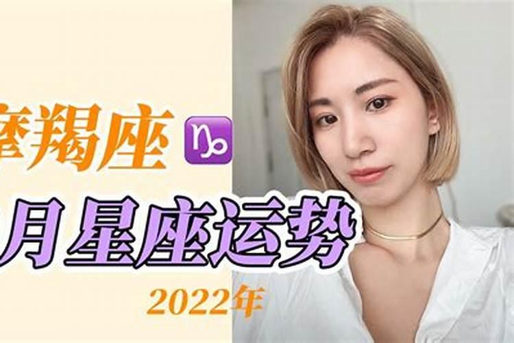 9月份摩羯座运势2021