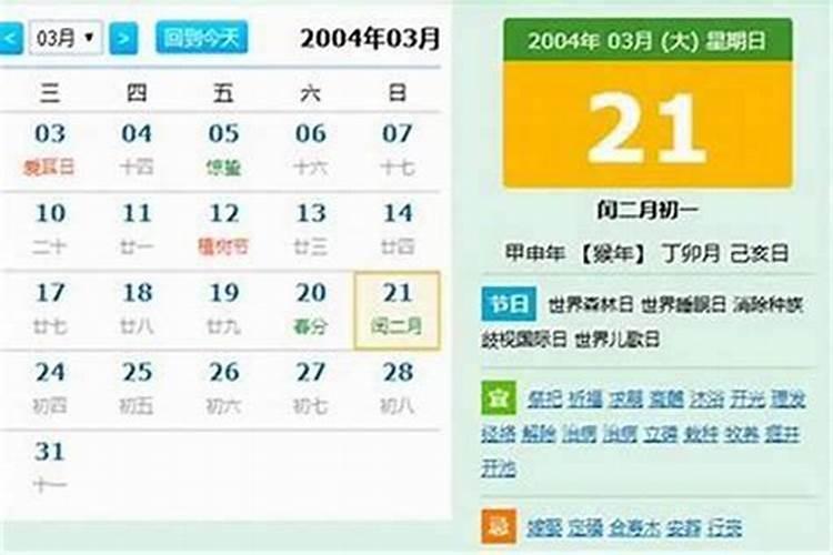 1972年7月4号是什么星座