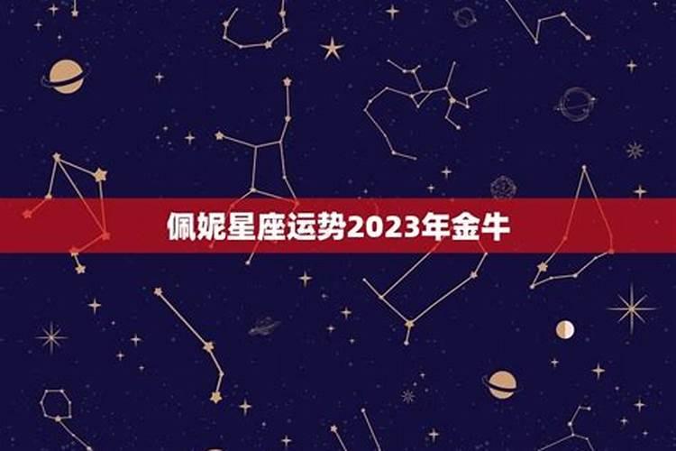 佩妮星座2021.6