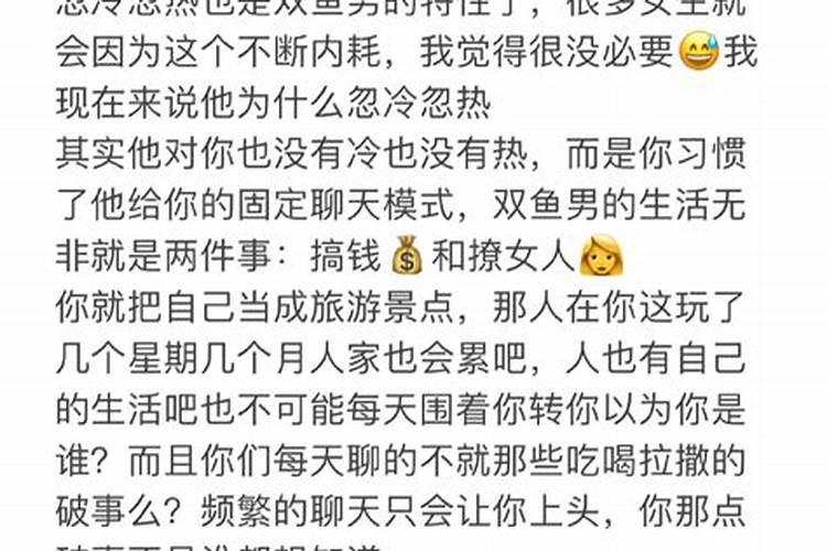 双鱼男不爱表达感情吗