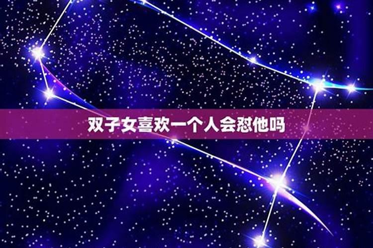 双子座的爱情克星有哪些