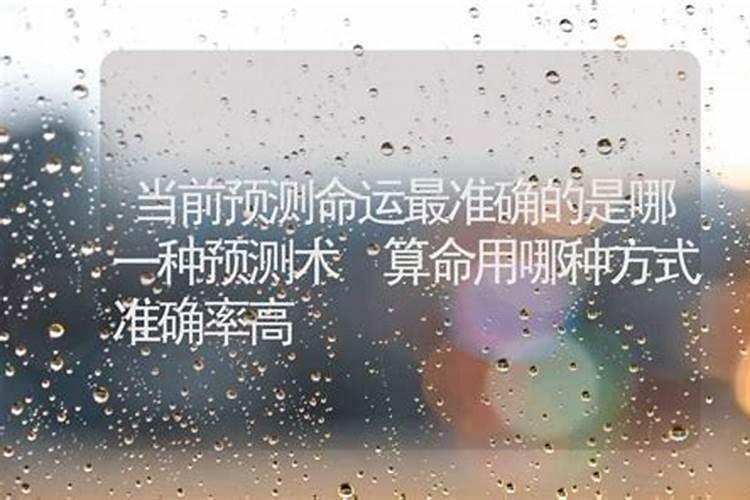 怎么算卦准确率高