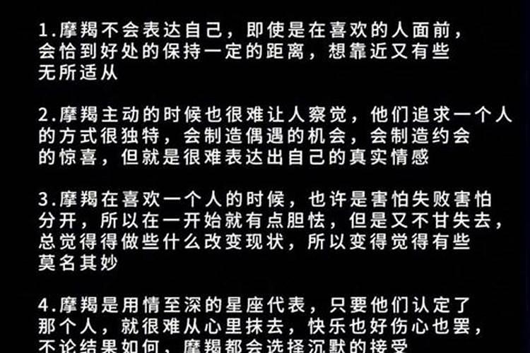 摩羯男还喜欢你的表现但已经没联系了