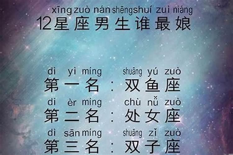 姐弟恋最高的星座是什么