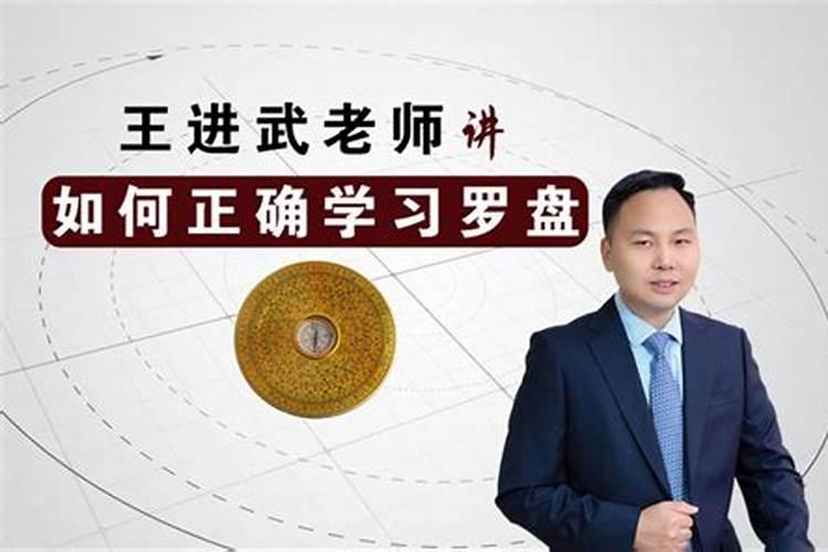 风水学大师的讲学