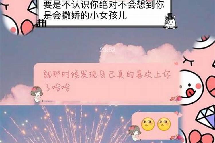 双鱼座男生喜欢一个人会表白吗知乎