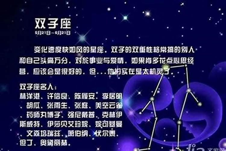 我的星座是双子座你知道吗