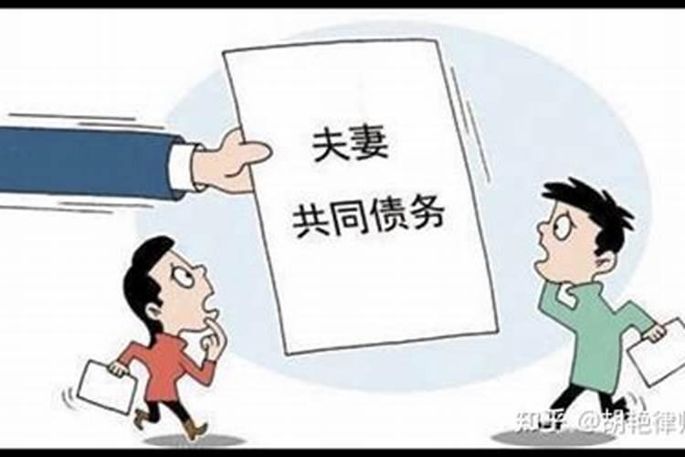 什么是婚姻关系存续期间的债务