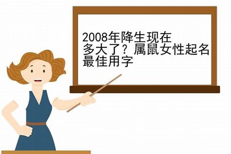 属鼠女孩名字最佳字免费