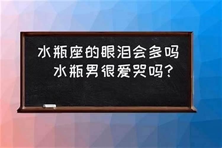 水瓶座容易吃醋吗