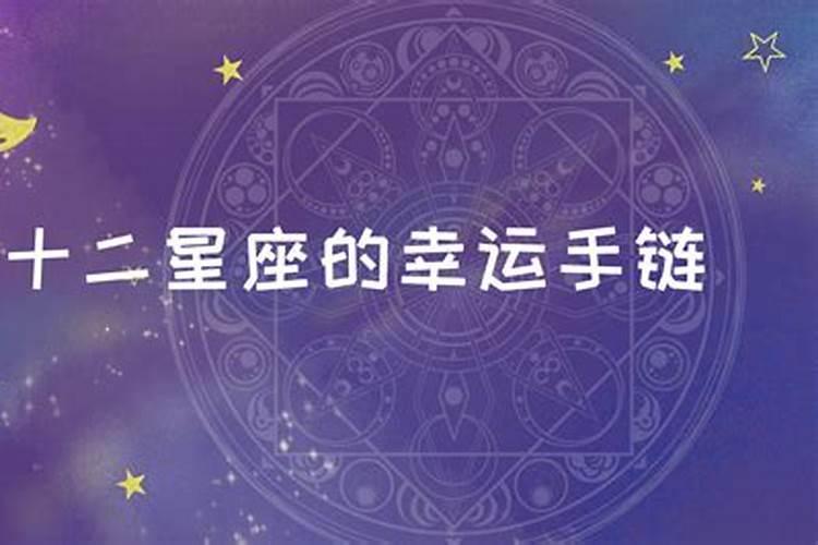 生肖星座幸运数字