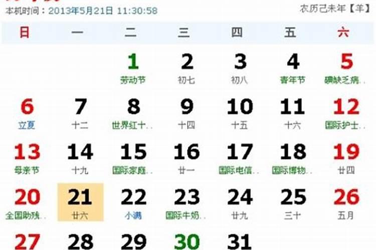 2006年农历7月26日是什么星座