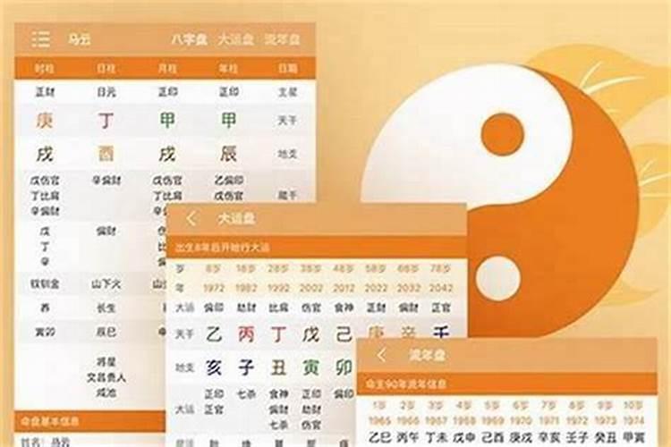 根据生辰八字流年是指什么年