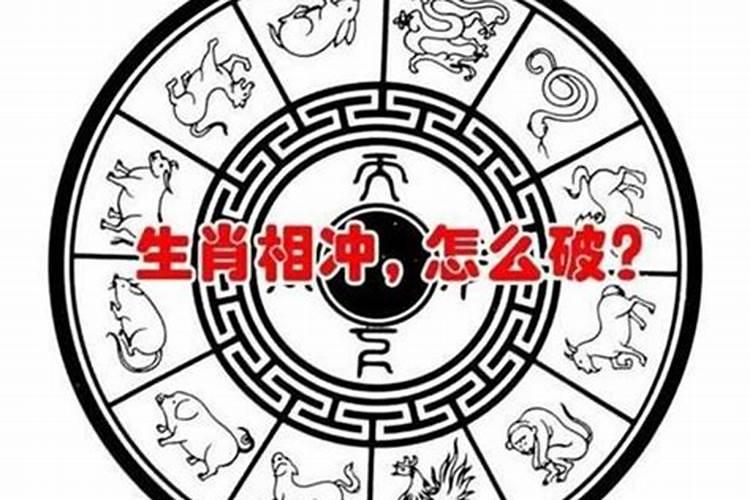 亲人属相相害到底有多严重