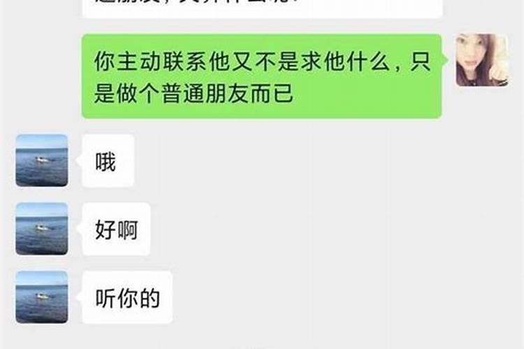 白羊男主动提分手后又跟你联系