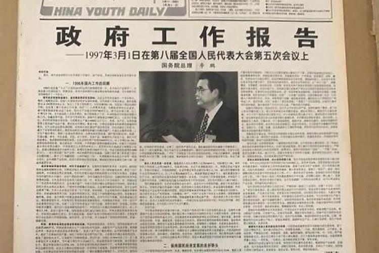 1997年3月17号属什么生肖