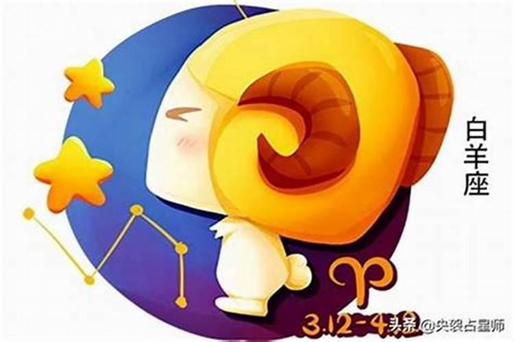 3月白羊和4月白羊