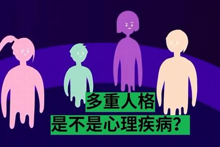 双子座是不是多重人格呢