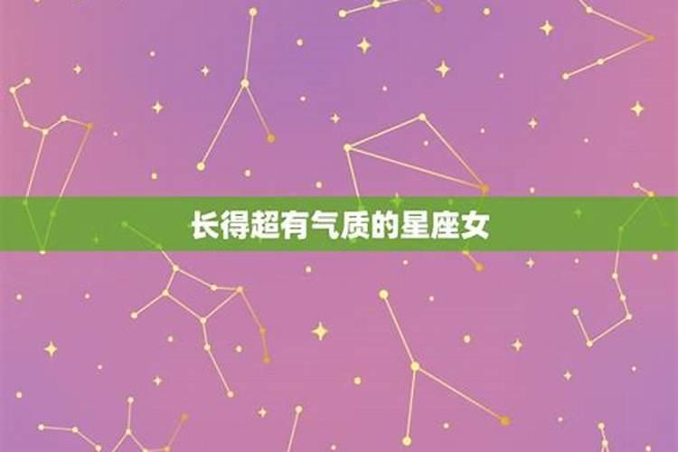 身材一级棒的星座女明星有哪些呢