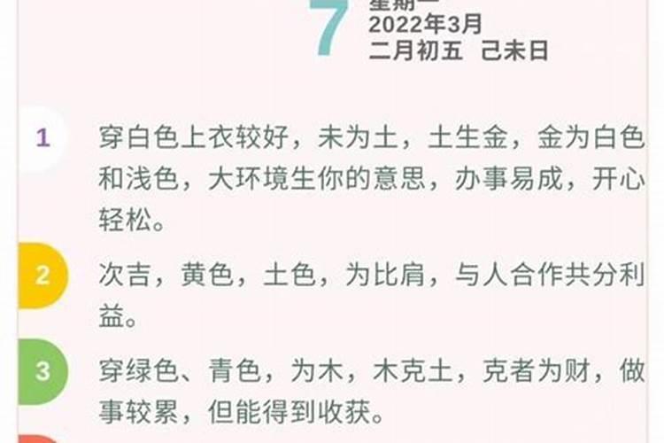 2023年5月29日五行穿衣颜色搭配是什么意思