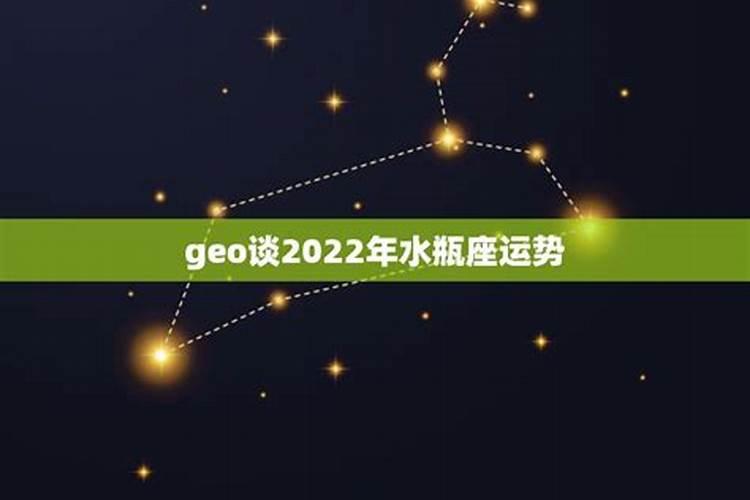 水瓶男2021年运势如何