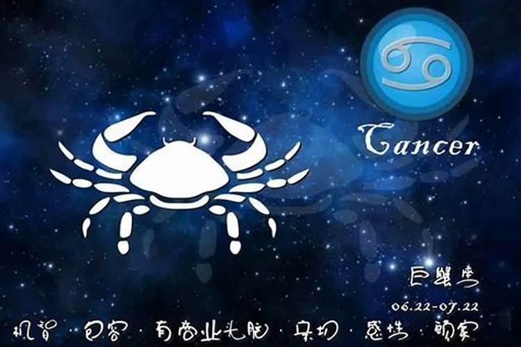 星座运势巨蟹座5月份运势