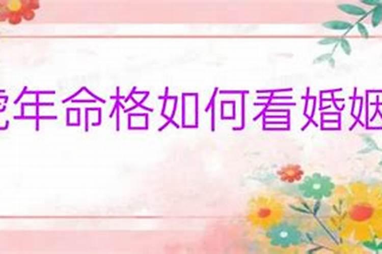 虎年与虎年生肖结婚好不好