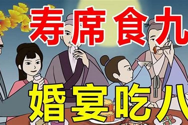 本命年不能吃丧宴吗