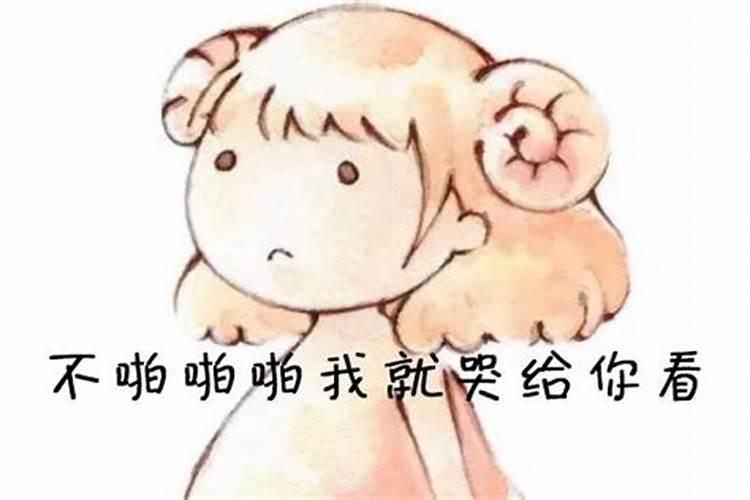 惹十二星座的后果顺口溜是什么