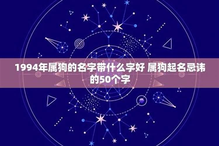 属狗的男孩取什么名字好