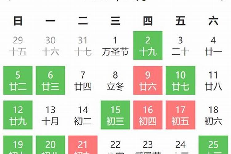 农历11月11日是吉日吗