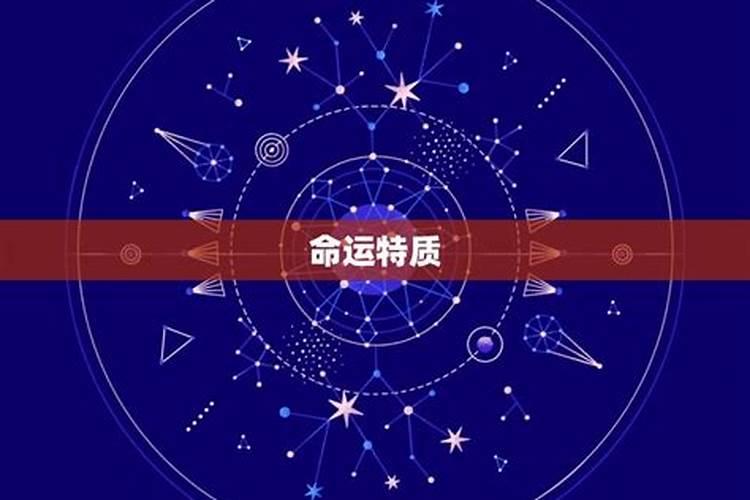 农历1971年4月初4是什么星座