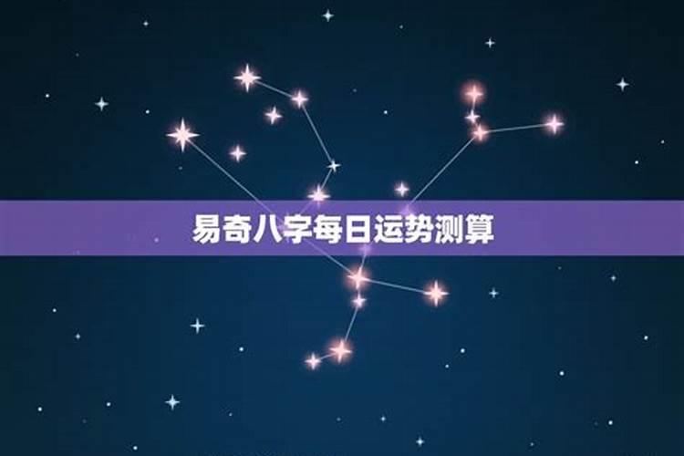 八字近期感情运势