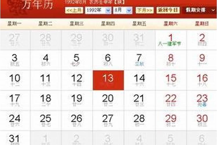 2001农历8月13是什么星座