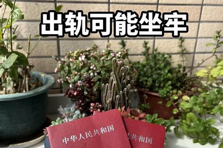 男方婚姻内出轨算犯法吗