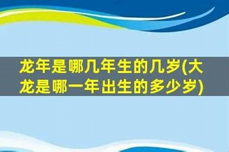 属龙男孩农历初几出生最好命