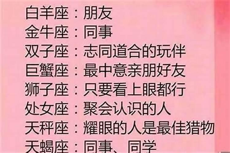 什么座最迷人最漂亮最可爱