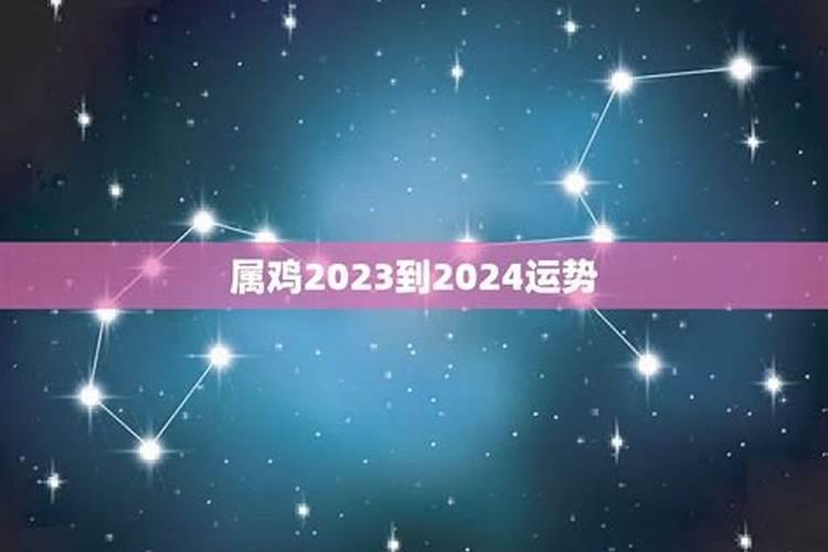 2021年属鸡射手座