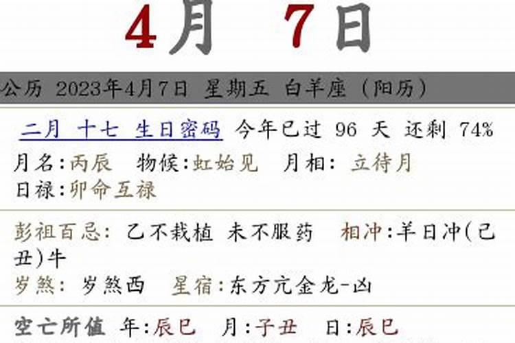 为什么人的本命年运气差