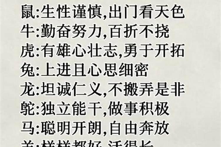 精神抖擞是什么生肖