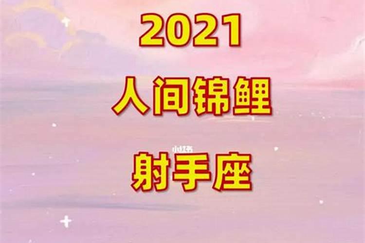 2019年运势最差的星座