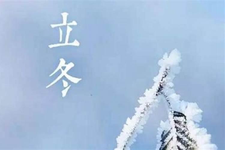 立冬下雪出生起名