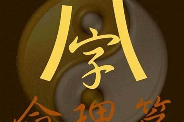 网上大师算命合婚可信吗