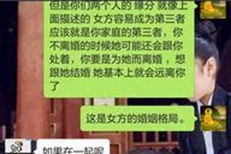 姻缘这种事能算准吗