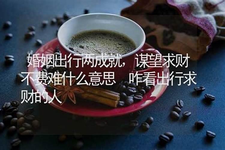 交易婚姻大有意什么意思