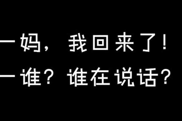 八字看哪年有灾星