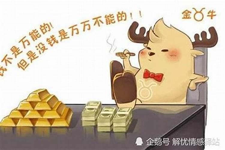 金牛和天蝎哪个更聪明