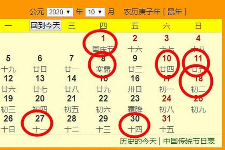 10月份搬家入宅黄道吉日2020年老黄历