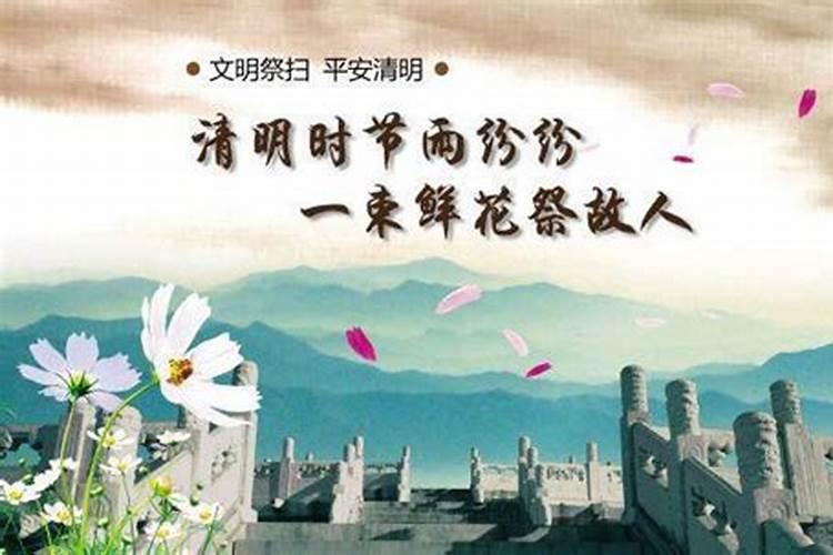 清明节是哪天日